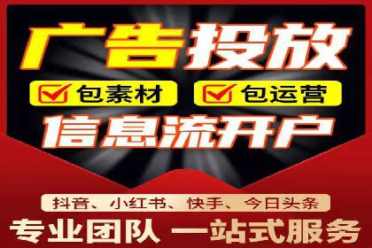 信息流广告开户案例：快速引流攻略